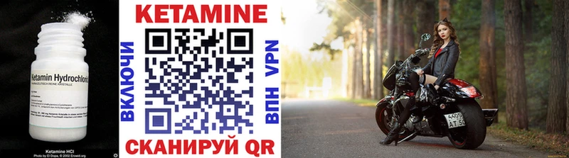 Купить где  Вельск  КЕТАМИН VHQ 