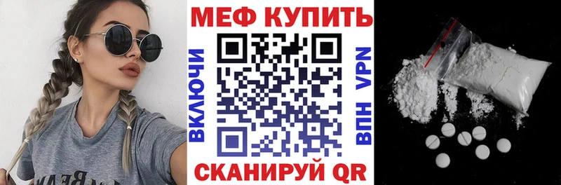 МЕФ кристаллы  Купить  Вельск 