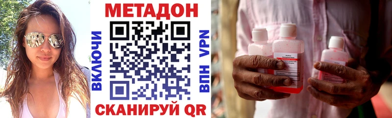 Метадон VHQ  Купить где  Вельск 