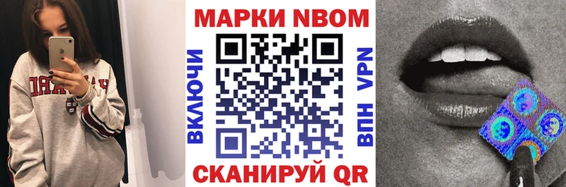 Марки NBOMe 1,5мг  Купить где  Вельск 